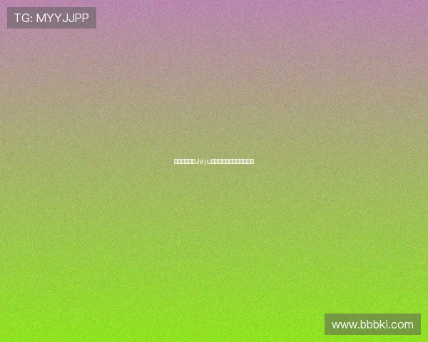 纯爱剧：心动Jeju，一次不期而遇的浪漫之旅